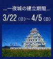【4月4日(土)開催】PRドローンショー、「原城一揆ま 【4月4日(土)開催】PRドローンショー、「原城一揆ま