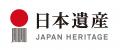 ビームス、「日本遺産オフィシャルパートナーシップ」 ビームス、「日本遺産オフィシャルパートナーシップ」