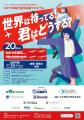 官民協働の留学支援制度「わかやま海外留学応援プログ 官民協働の留学支援制度「わかやま海外留学応援プログ