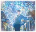 【にじさんじ】甲斐田晴 2nd Mini Album「WEATHER」試 【にじさんじ】甲斐田晴 2nd Mini Album「WEATHER」試