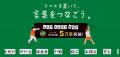 【全国の教育機関へ】言葉で遊ぶ知育麻雀「ひらがじゃ 【全国の教育機関へ】言葉で遊ぶ知育麻雀「ひらがじゃ