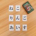 【全国の教育機関へ】言葉で遊ぶ知育麻雀「ひらがじゃ 【全国の教育機関へ】言葉で遊ぶ知育麻雀「ひらがじゃ