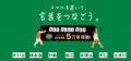 【全国の教育機関へ】言葉で遊ぶ知育麻雀「ひらがじゃ 【全国の教育機関へ】言葉で遊ぶ知育麻雀「ひらがじゃ