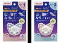矯正歯科医が開発した“出っ歯になりにくい”おしゃぶり 矯正歯科医が開発した“出っ歯になりにくい”おしゃぶり