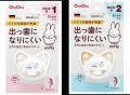 矯正歯科医が開発した“出っ歯になりにくい”おしゃぶり 矯正歯科医が開発した“出っ歯になりにくい”おしゃぶり