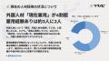 【建設業の外国人雇用に関する調査】外国人材「現在雇 【建設業の外国人雇用に関する調査】外国人材「現在雇
