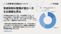 【建設業の人材育成に関する調査】育成体制の整備が進 【建設業の人材育成に関する調査】育成体制の整備が進