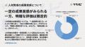 【建設業の人材育成に関する調査】育成体制の整備が進 【建設業の人材育成に関する調査】育成体制の整備が進