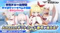 マブラヴ最新作『マブラヴ ガールズガーデン』新イベ