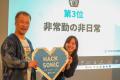 【開催レポート】ジーズ主催「HACK SONIC」テクノロジ 【開催レポート】ジーズ主催「HACK SONIC」テクノロジ