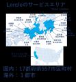 地域情報アプリLorcle 石川県がサービスエリアに
