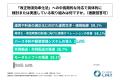 物流特定事業者による改正物流効率化法への中長期的対