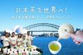 公開5日で100万円を突破！杉並の日本茶専門店・東京繁