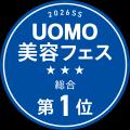 メンズ美容市場に新潮流。新興ブランドOCHERがUOMO美