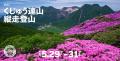 「山のスキルを磨けば、山頂はもっと近くなる」コロン
