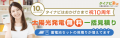 次世代エネルギー業界最大級のプラットフォーム「タイ