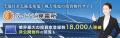 次世代エネルギー業界最大級のプラットフォーム「タイ