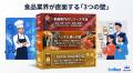 食品業界特化のSNS運用代行サービスを提供開始-広告費 食品業界特化のSNS運用代行サービスを提供開始-広告費