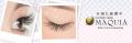 アイラッシュサロンのMAQUIAが、まつエクサロンにおけ アイラッシュサロンのMAQUIAが、まつエクサロンにおけ