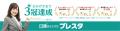 ワンランク上の就職活動!就活支援&企業紹介サービス ワンランク上の就職活動!就活支援&企業紹介サービス