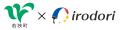 株式会社irodori、若狭町と連携協定を締結GIGAスクー 株式会社irodori、若狭町と連携協定を締結GIGAスクー