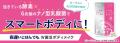 活きている酵素サプリ！新谷酵素の『夜遅いごはんでも