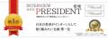愛媛県の経営者インタビューサイト INTERVIEW WITH PR 愛媛県の経営者インタビューサイト INTERVIEW WITH PR