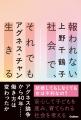 子連れ出勤をめぐるアグネス論争から40年……働き方は変