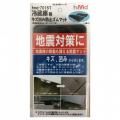 株式会社タツフトが販売する「あしあげ隊ゴムマットシ 株式会社タツフトが販売する「あしあげ隊ゴムマットシ