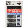 株式会社タツフトが販売する「あしあげ隊ゴムマットシ 株式会社タツフトが販売する「あしあげ隊ゴムマットシ