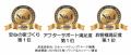 株式会社LifeGateが、住宅販売におけるリサーチで3部