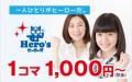 「個別指導学院ヒーローズ」「アデック知力育成教室」