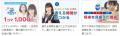 「個別指導学院ヒーローズ」「アデック知力育成教室」