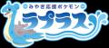 OF HOTEL×みやぎ応援ポケモン「ラプラス」　宮城の魅