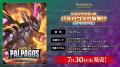 7月30日発売『パルワールド オフィシャルカードゲーム