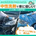 洗車初心者の“何を揃えればいい？”を解決　必要アイテ
