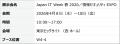 さくらケーシーエス「Japan IT Week 春 2026/情報セ さくらケーシーエス「Japan IT Week 春 2026/情報セ
