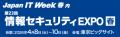 「Japan IT Week」へ出展