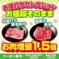 【春は花より焼肉!!】安楽亭「肉の日祭り」3月26日~ 【春は花より焼肉!!】安楽亭「肉の日祭り」3月26日~