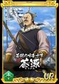 『キングダム 乱 -天下統一への道-』新武将『蒼源』が