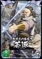 『キングダム 乱 -天下統一への道-』新武将『蒼源』が