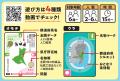 『47都道府県マスターカード』が「キッズみらいアワー