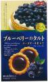 イトウ製菓「タルトシリーズ」発売20周年イベント開催