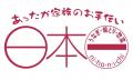 福島ピボット第１期リニューアルオープン追加情報！