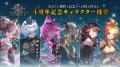 『Shadowverse EVOLVE』4周年記念情報などを公開！