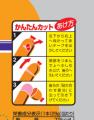 「ポールウインナーソーセージ レモン味」を新発売