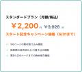 学校実証実験での利用は6割超！　多様な学びを実現す