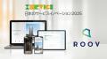 3Dコミュニケーション・プラットフォーム「ROOV」が、