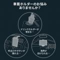ドリンクもスマホもどっちも置ける！ドリンクホルダー
