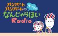 【interfm 2026年4月番組改編】TMNETWORK、PUFFY、PSY 【interfm 2026年4月番組改編】TMNETWORK、PUFFY、PSY